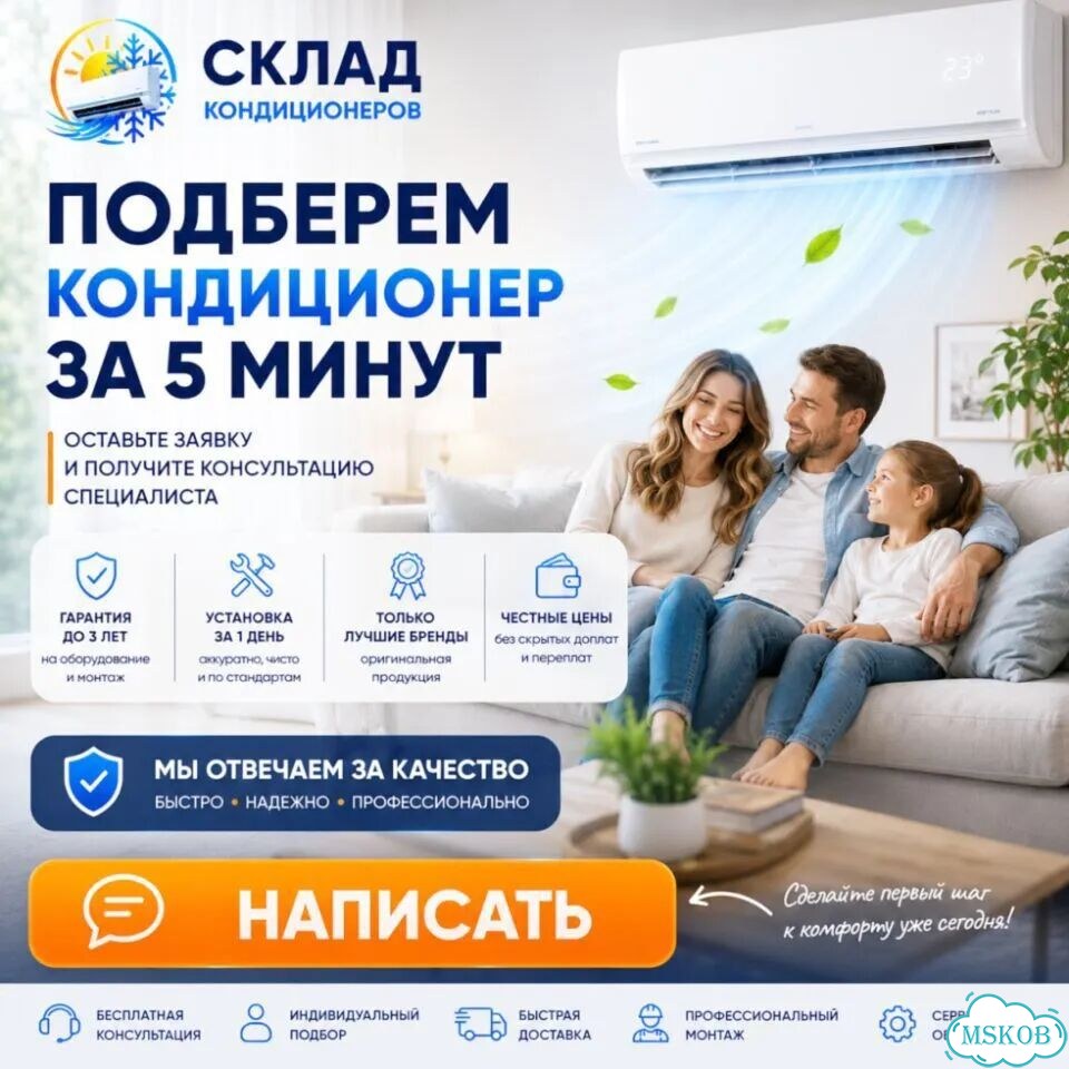 Сплит система для дачи с монтажом фото 2