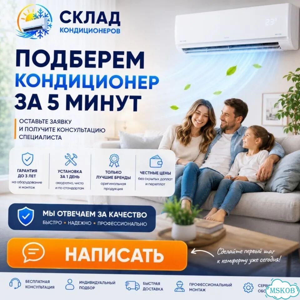 Сплит система до 25 м² с монтажом фото 2