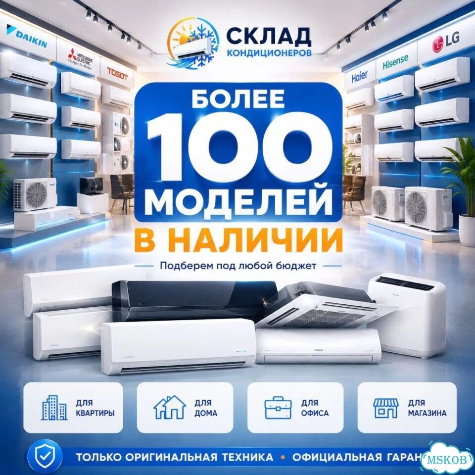 Сплит система до 25 м² с монтажом фото 3