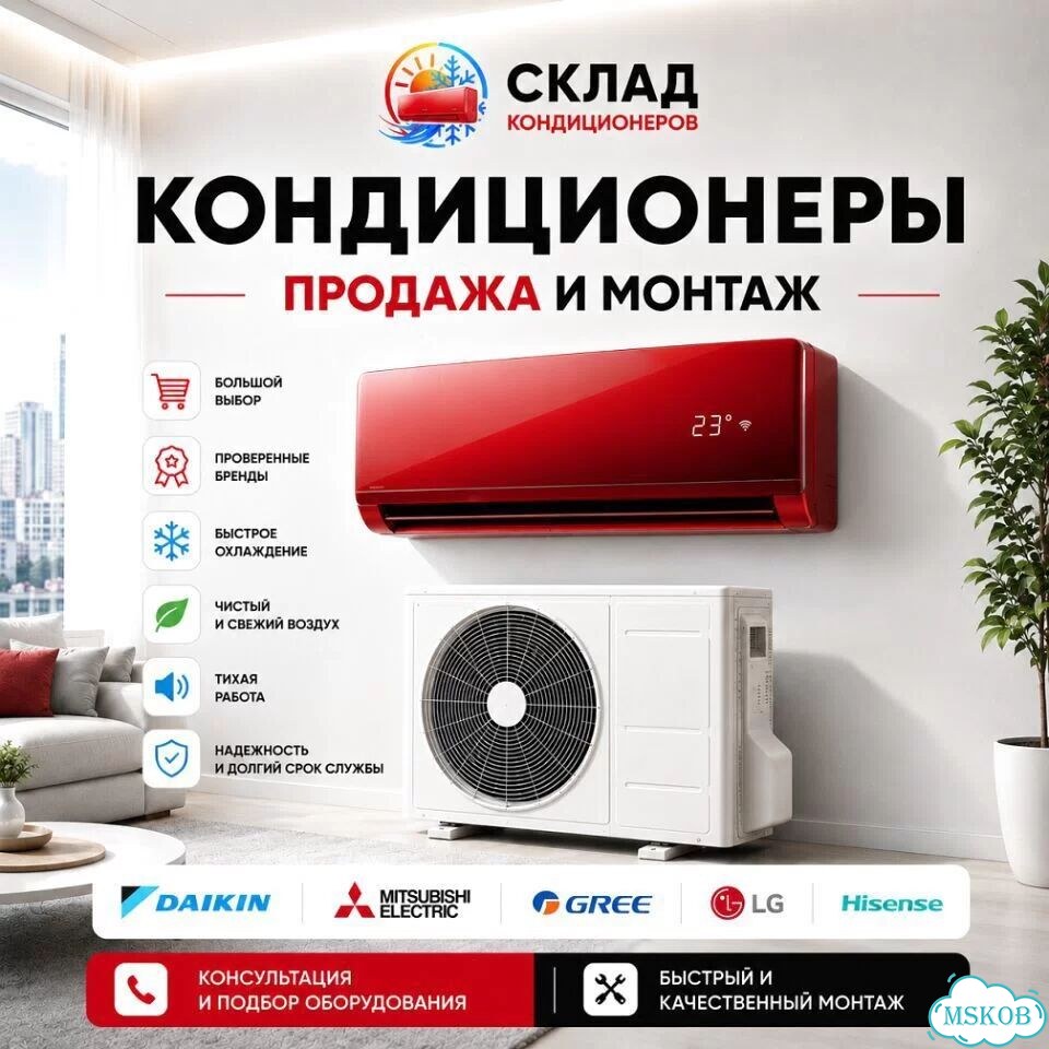 Кондиционеры до 35 м² с монтажом фото 1