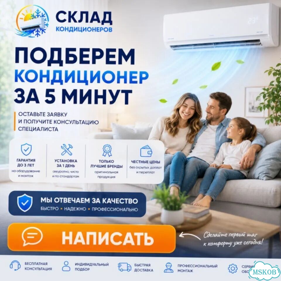 Кондиционеры до 35 м² с монтажом фото 2
