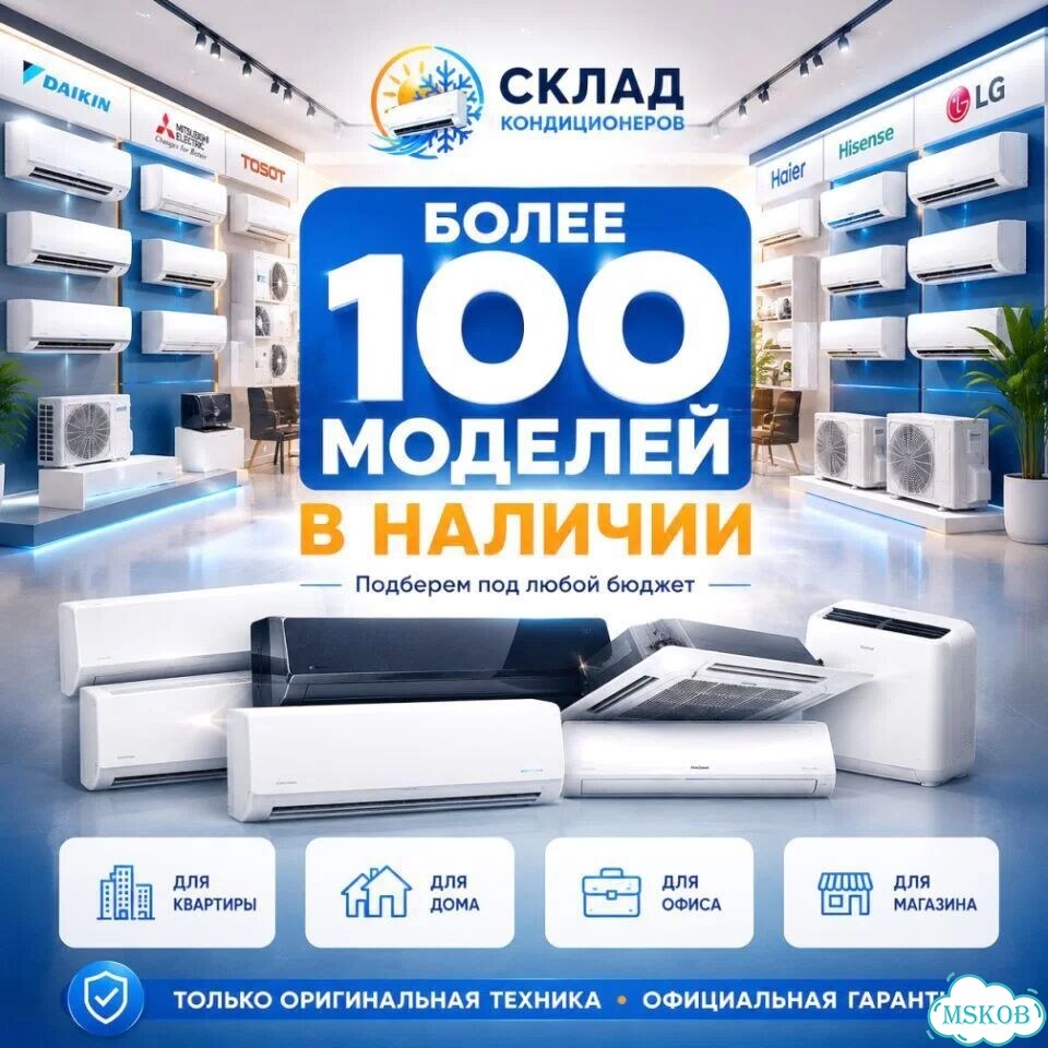 Кондиционеры до 35 м² с монтажом фото 3