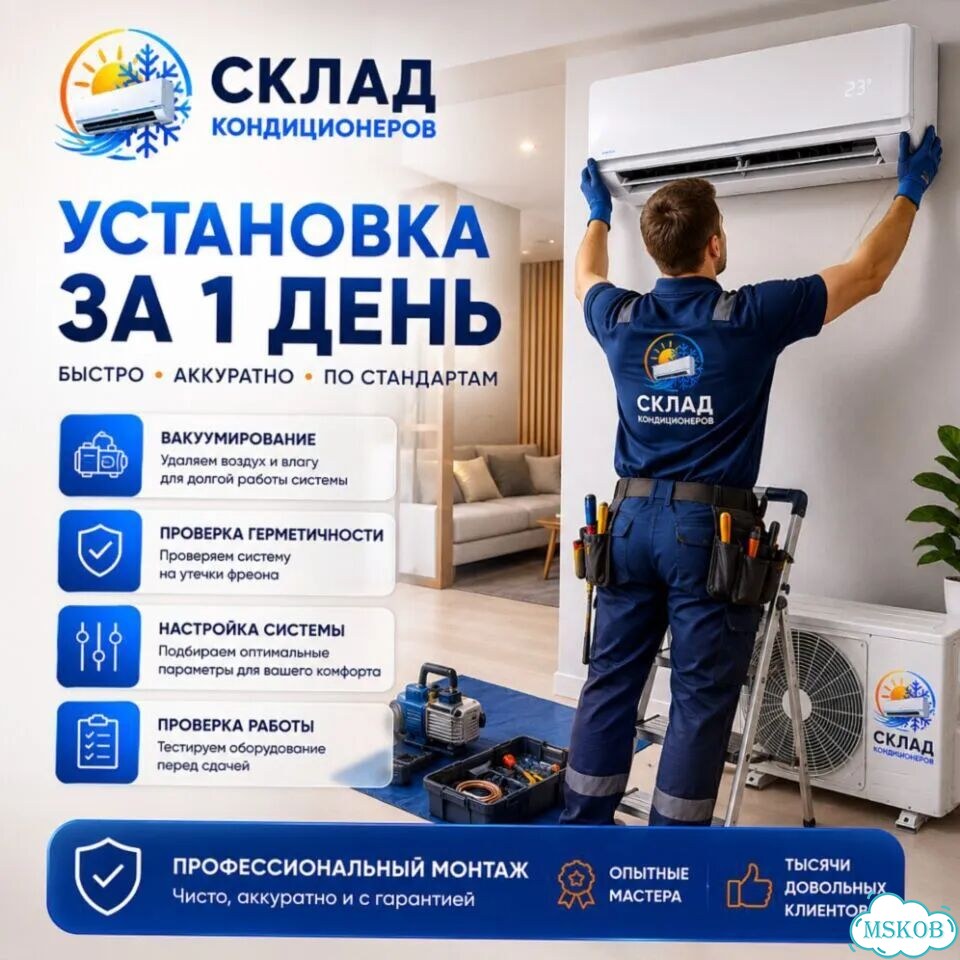 Кондиционеры до 35 м² с монтажом фото 4