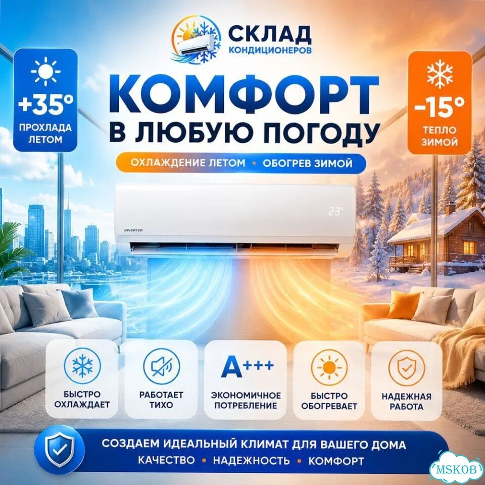 Кондиционеры до 35 м² с монтажом фото 6