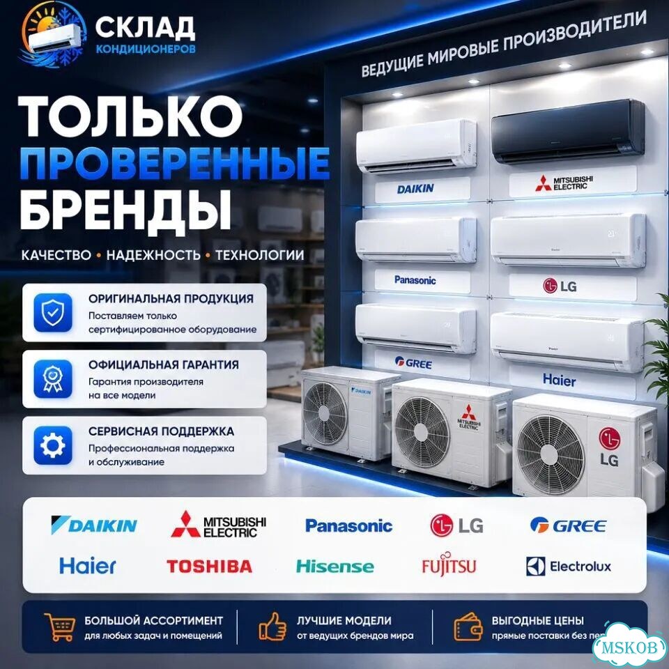 Кондиционеры до 35 м² с монтажом фото 8