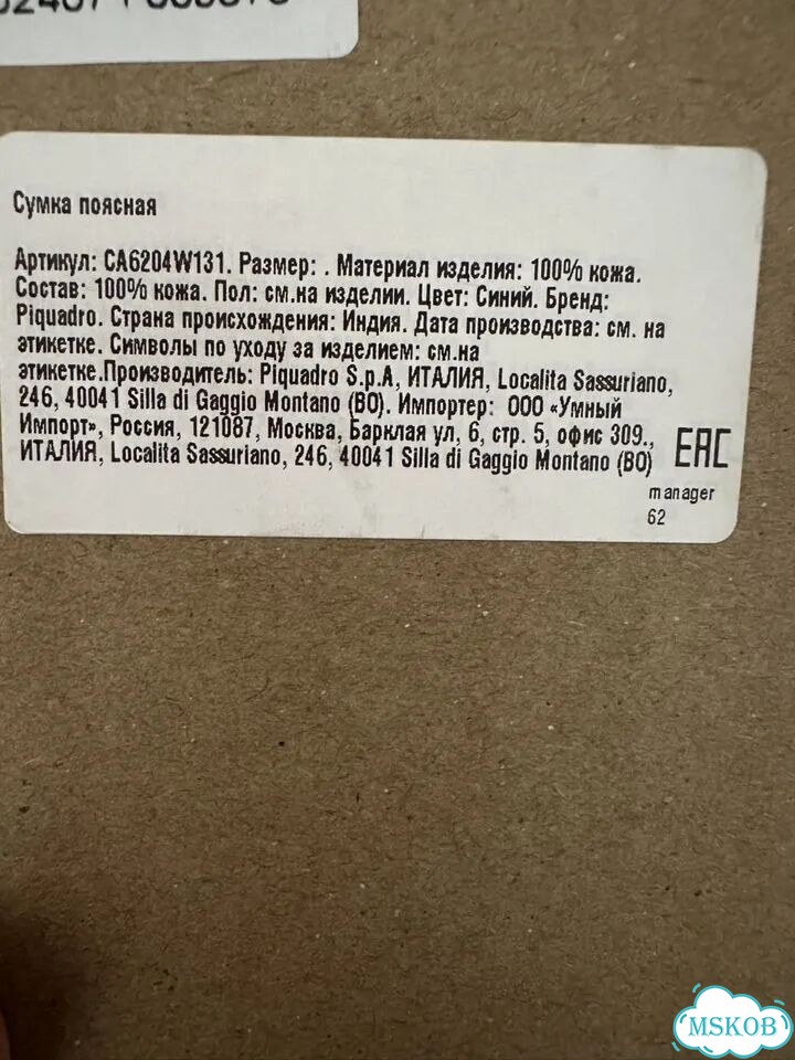 Сумка piquadro поясная мужская пиквадро 100% кожа фото 4