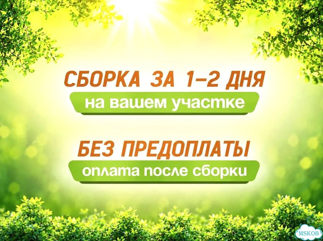 Дачный дом, Модульный дом фото 2