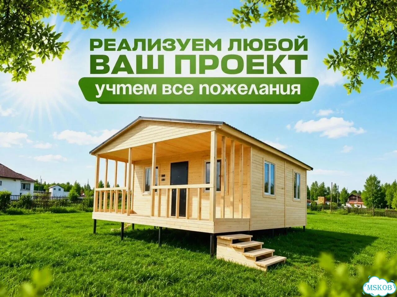 Модульные дома за 1-2 дня фото 1