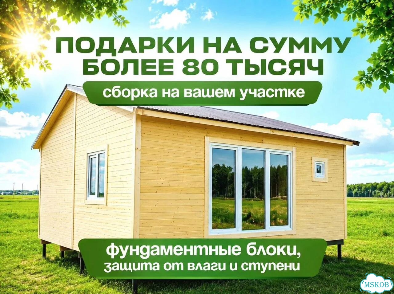 Дачный домик модульный фото 7