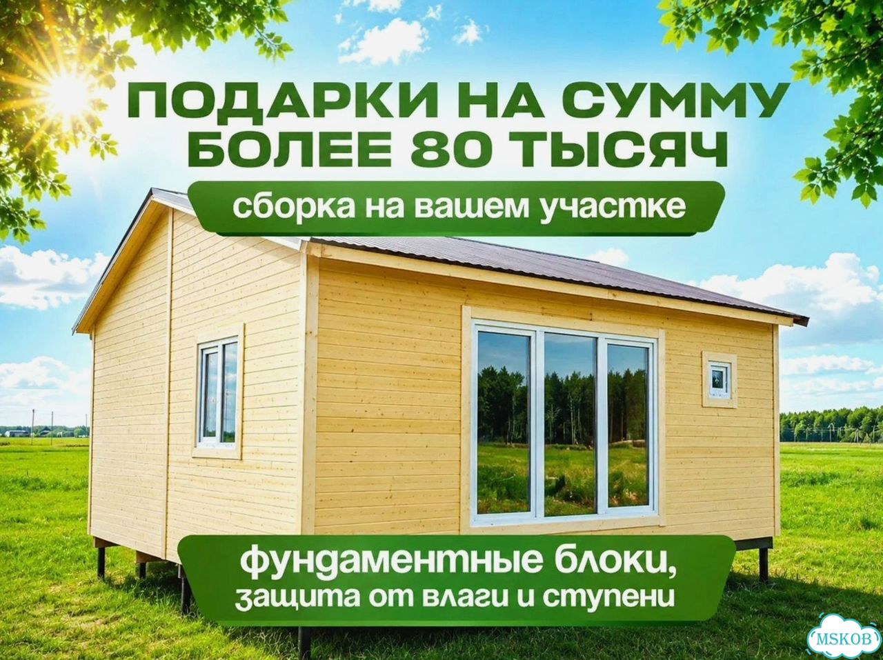 Бытовка дачная фото 7
