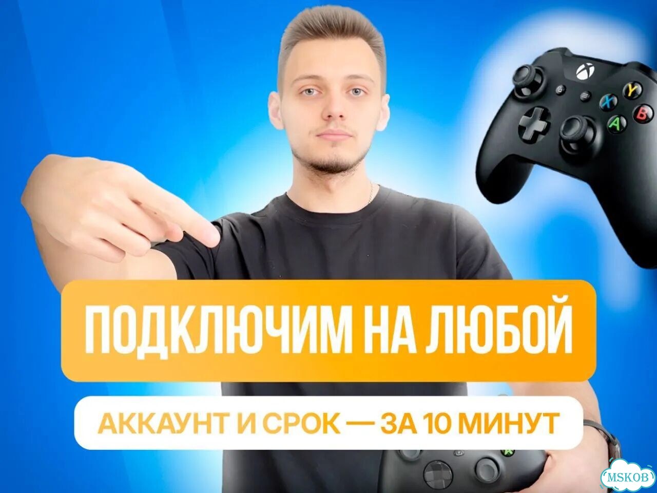 Подписка xbox game pass ultimate 6 месяцев фото 2