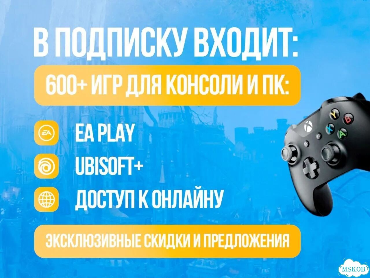 Подписка xbox game pass ultimate 6 месяцев фото 3
