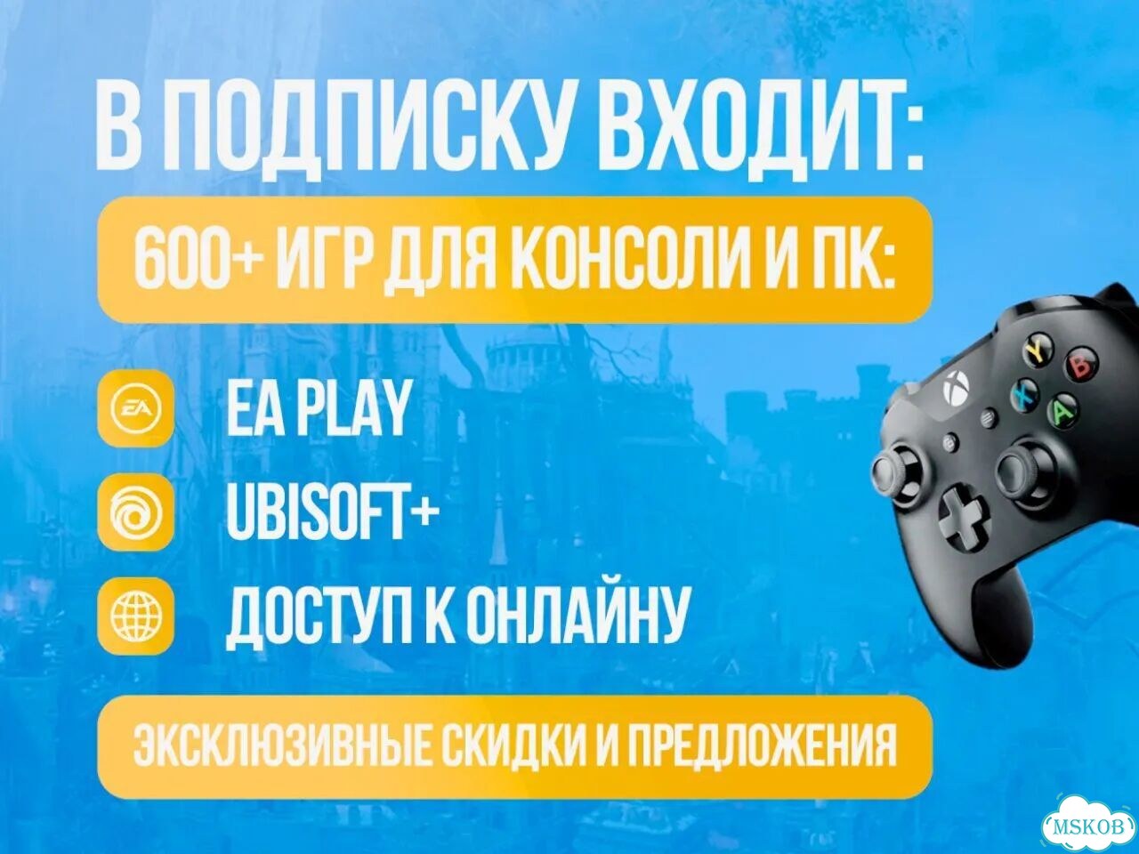 Подписка Xbox от 1 месяца фото 3