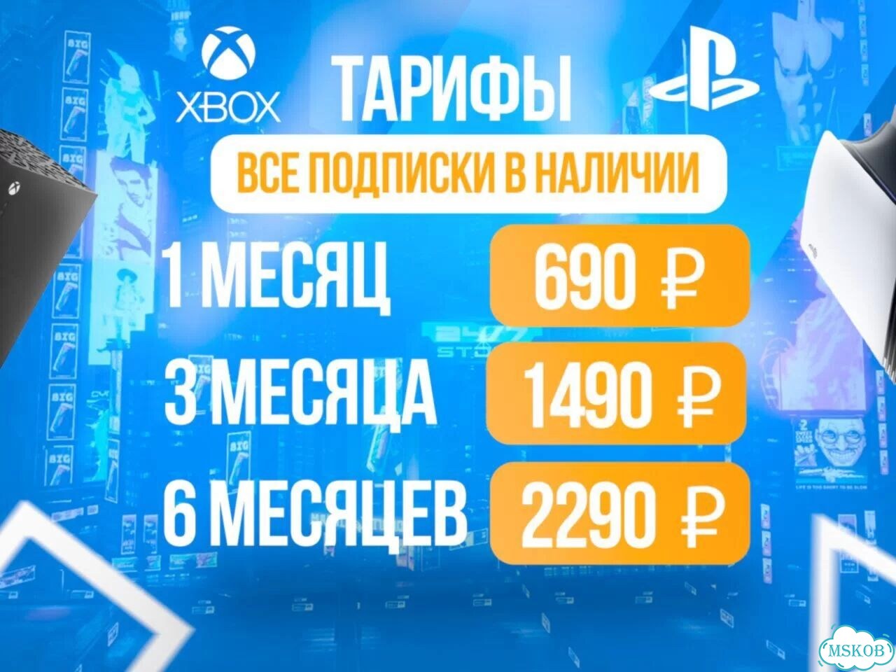 Подписка ps plus deluxe / Xbox ultimate в наличии фото 1