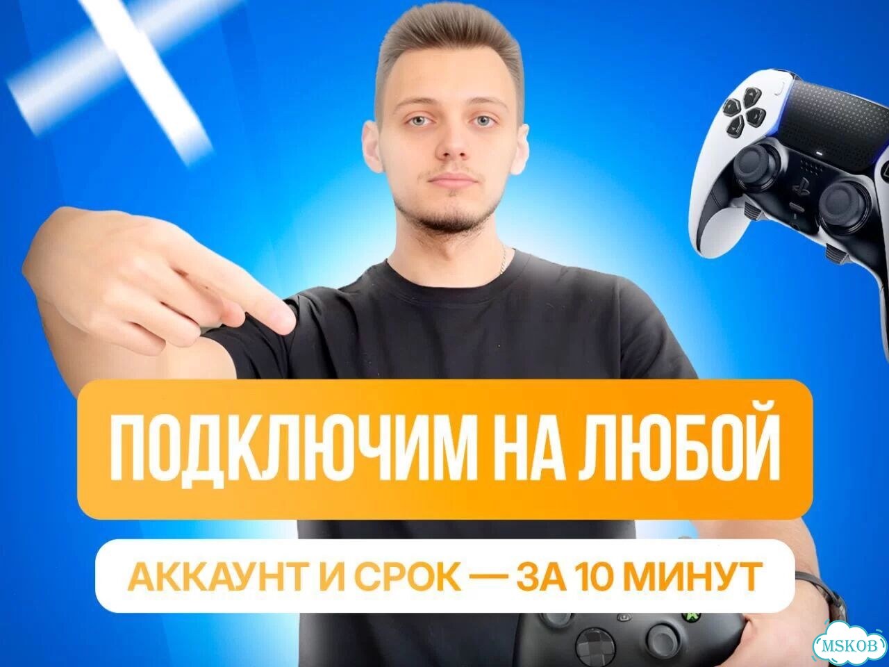 Подписка ps plus deluxe / Xbox ultimate в наличии фото 2