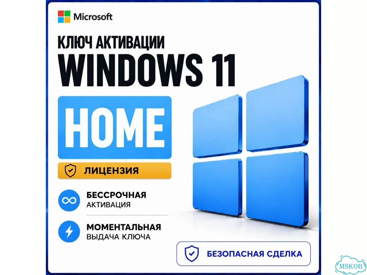 Windows 11 Home Ключ активации / Домашняя версия фото 1