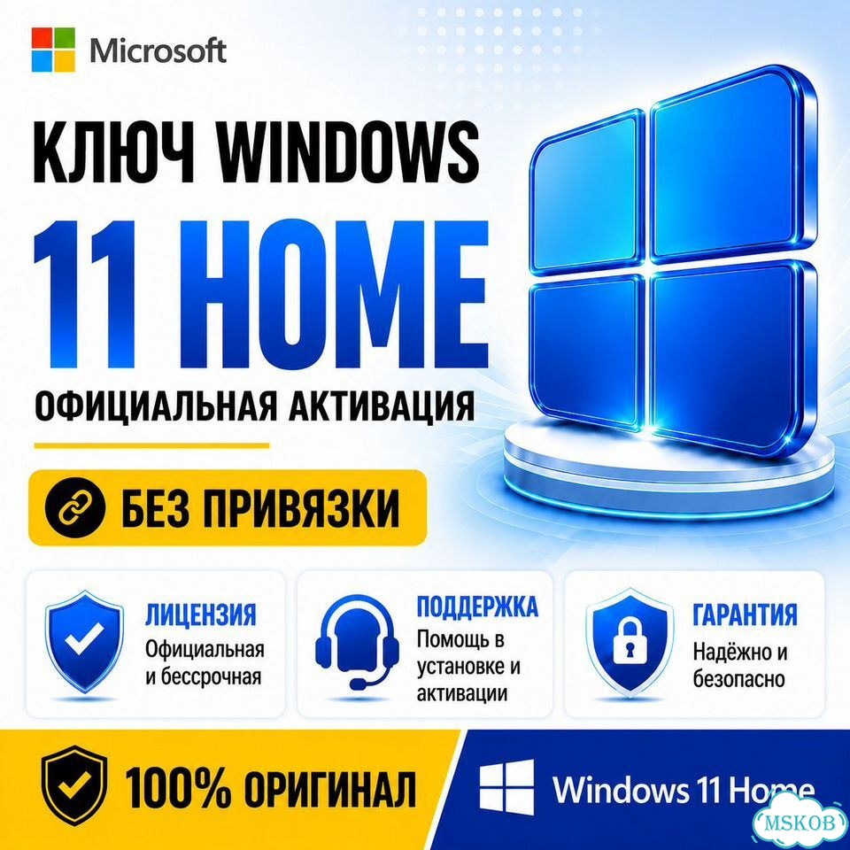 Windows 11 Home Ключ активации / Домашняя версия фото 10