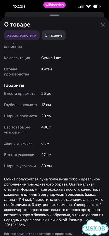 Сумка-хоббо сиреневая женская фото 10