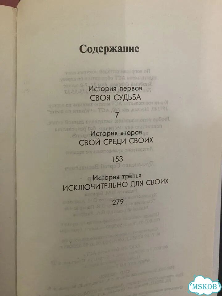 Сергей Лукьяненко книги фото 2