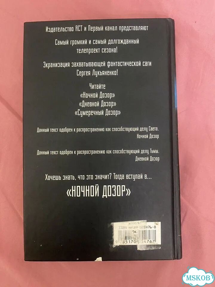 Сергей Лукьяненко книги фото 5