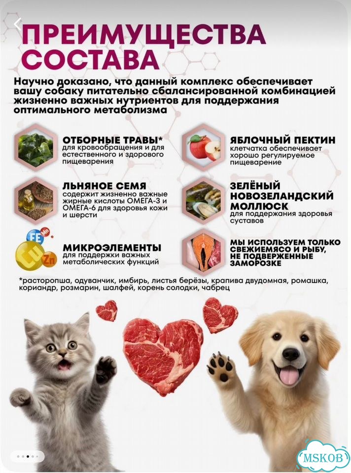 Корм для собак миниатюрных С пищевой непереносимос фото 10