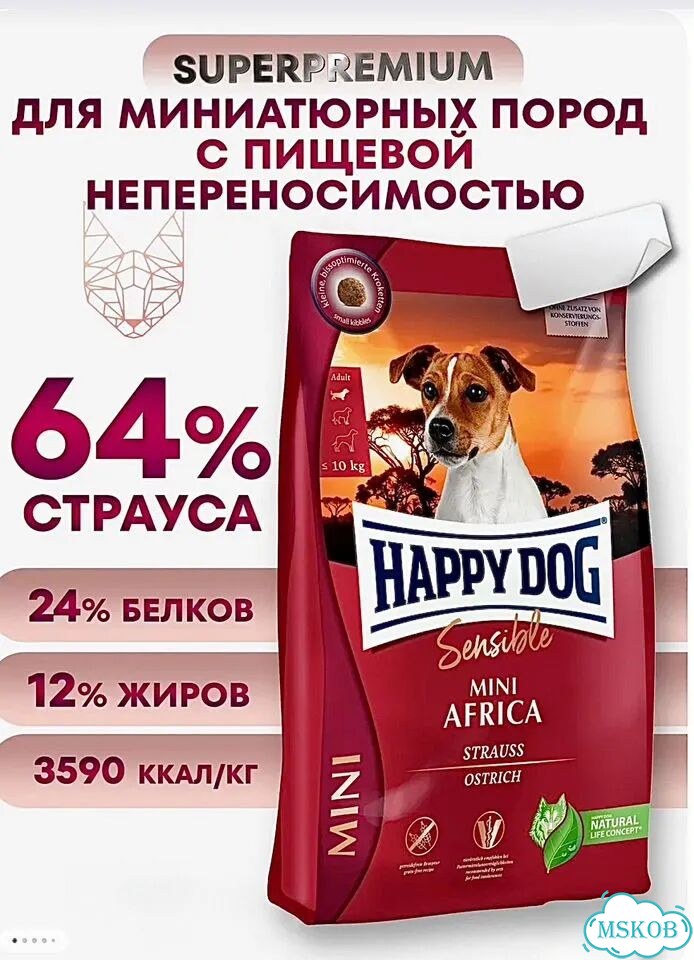 Корм для собак миниатюрных С пищевой непереносимос фото 3