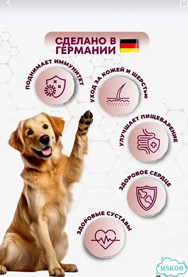 Корм для собак миниатюрных С пищевой непереносимос фото 4