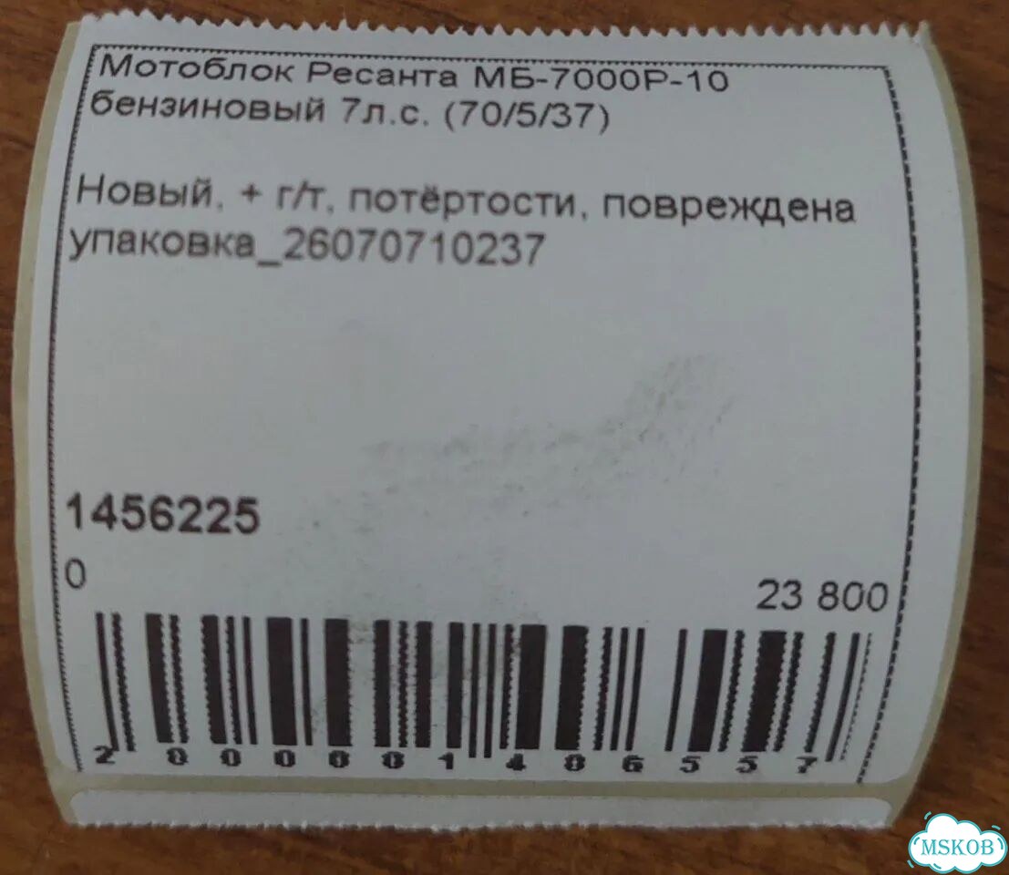 Мотоблок Ресанта мб-7000P-10, бензиновый, 7л.с фото 9