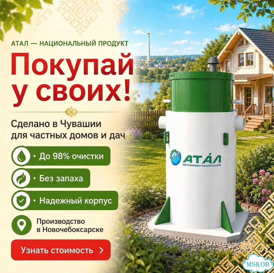 Септик Атал под ключ. Монтаж. Бесплатный выезд фото 1