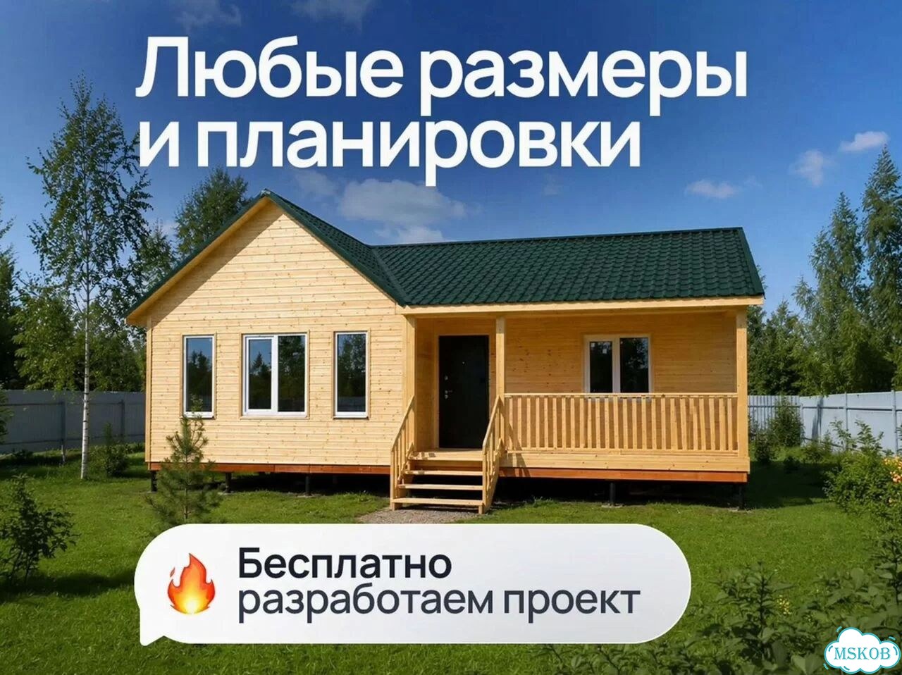 Модульный дом под ключ одноэтажный фото 1