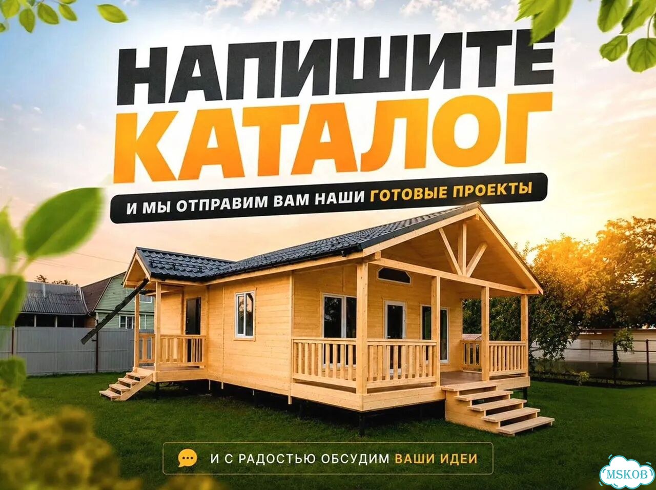Модульный дом под ключ одноэтажный фото 10