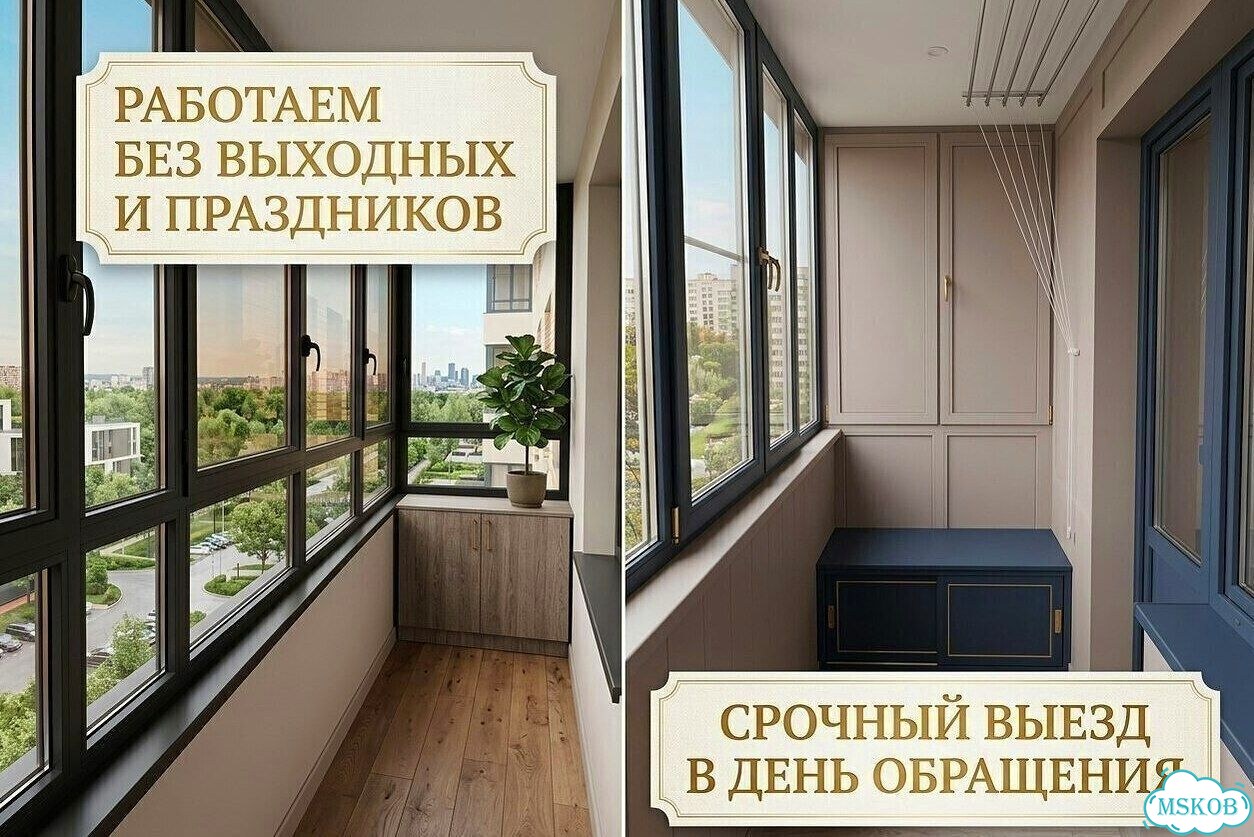 Ремонт и остекление балкона и лоджии под ключ фото 4