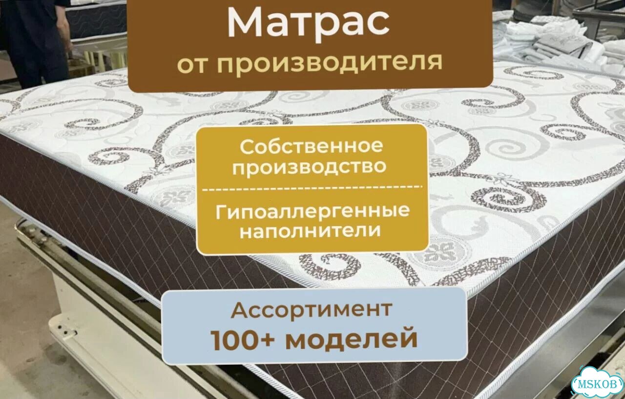Матрас 160x200 анатомический фото 1