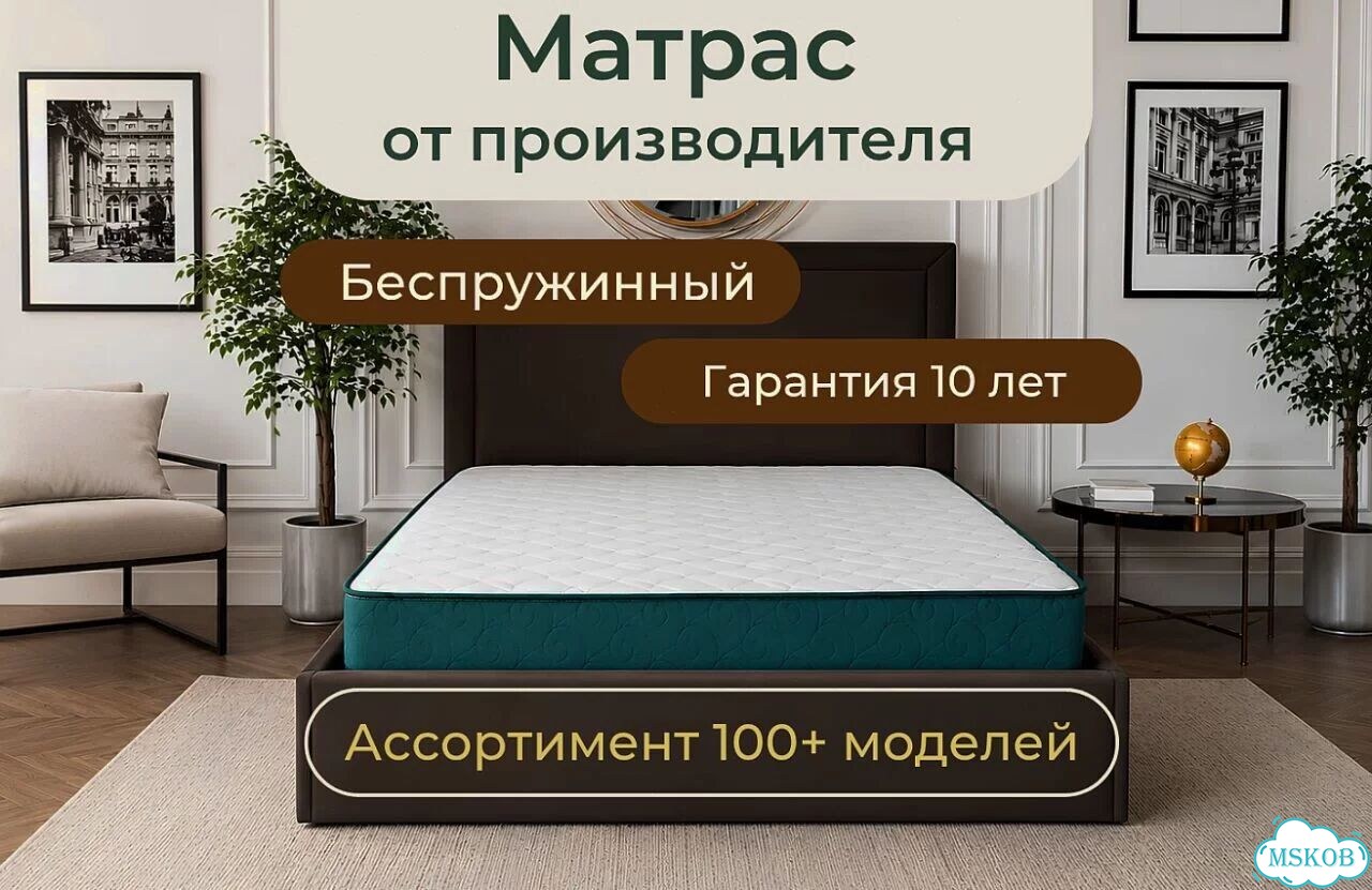 Матрас 200x200 ортопедический фото 1