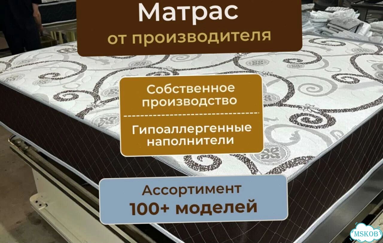 Матрас 160x200 фото 1