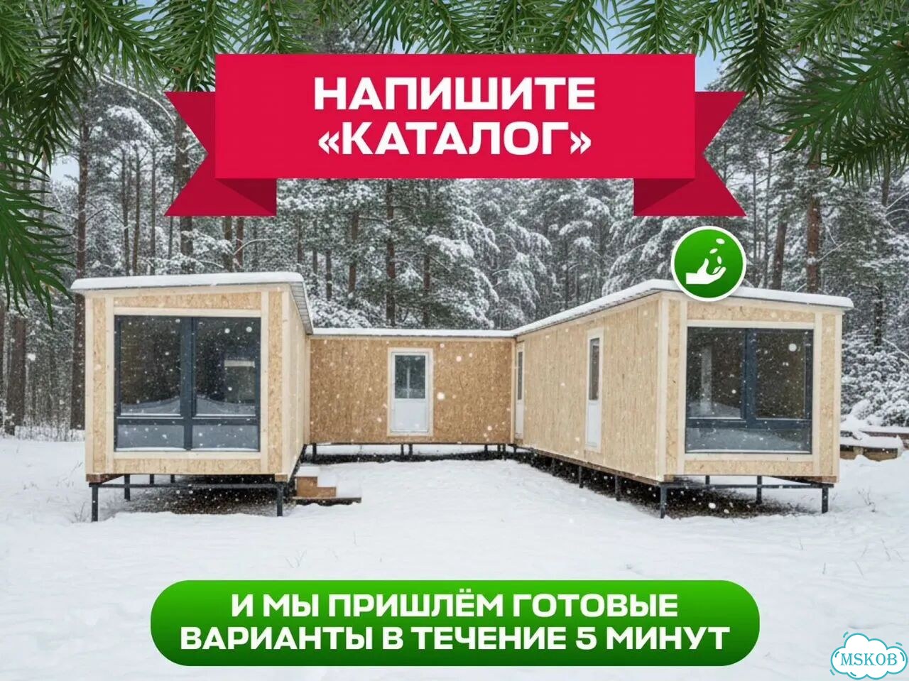 Деревянный дом / Модульный дом фото 10