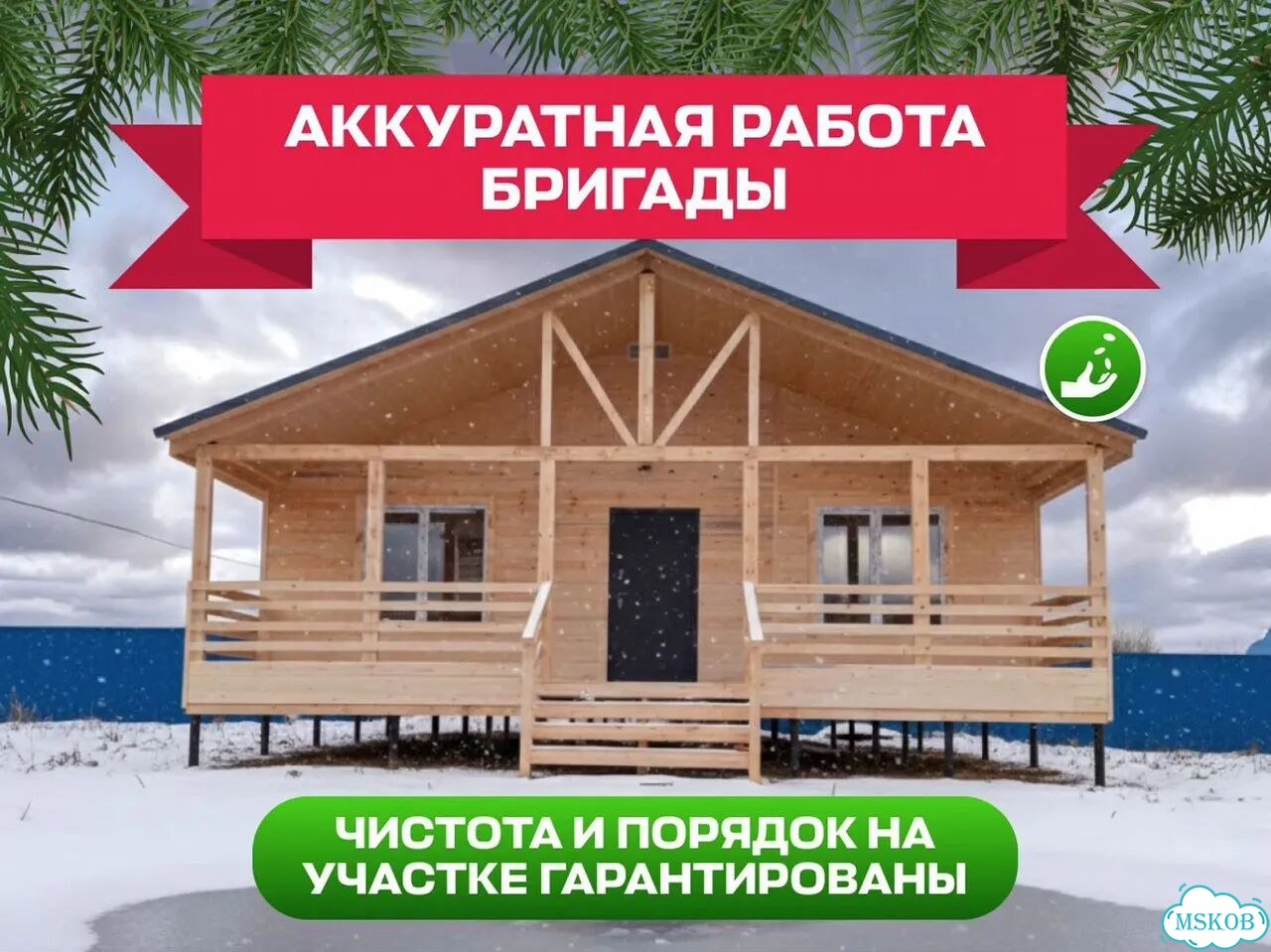 Деревянный дом / Модульный дом фото 5