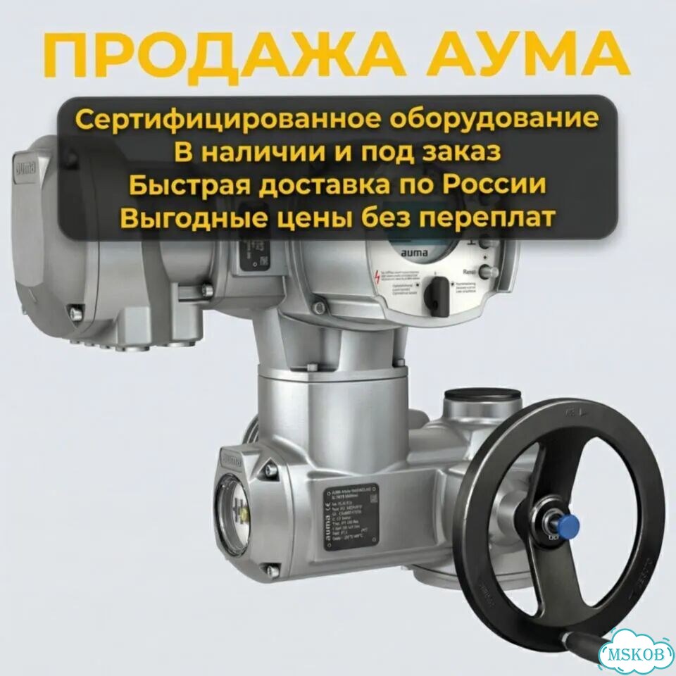 Аума фото 1