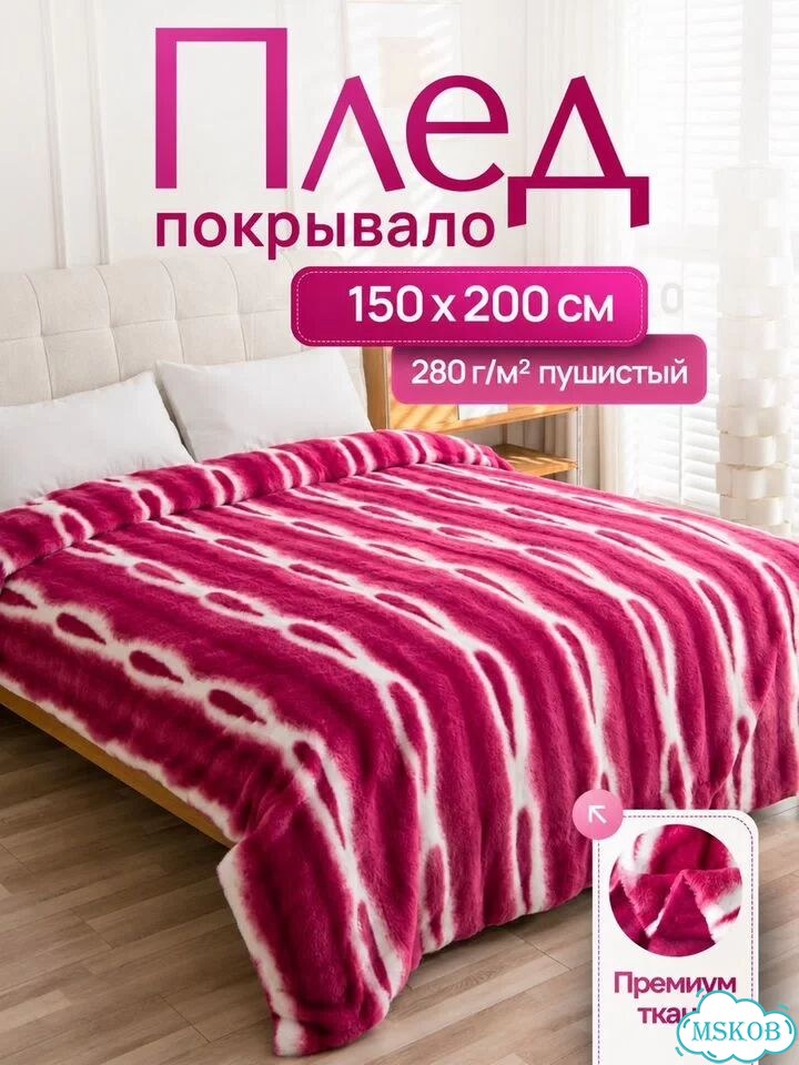Плед покрывало пушистый 3D фото 1