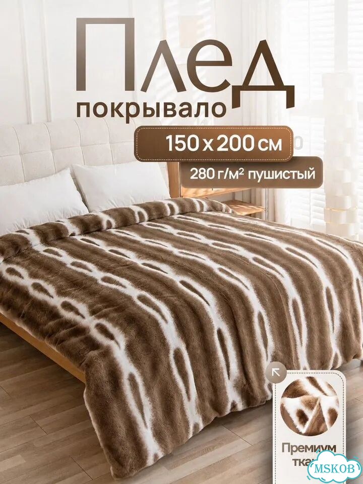 Плед покрывало пушистый 3D фото 2
