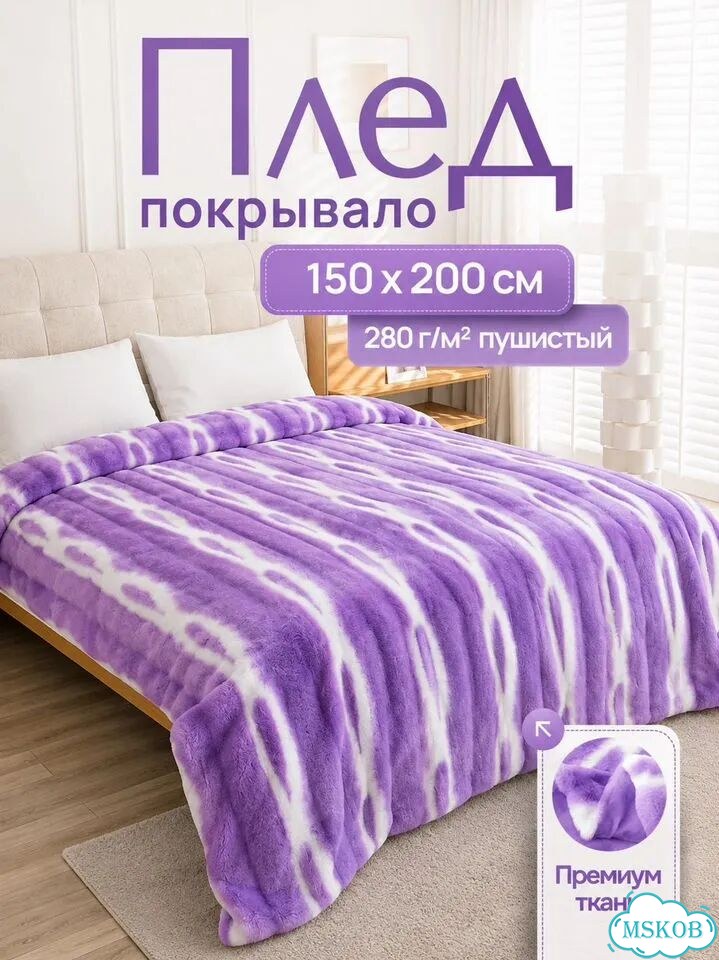 Плед покрывало пушистый 3D фото 3