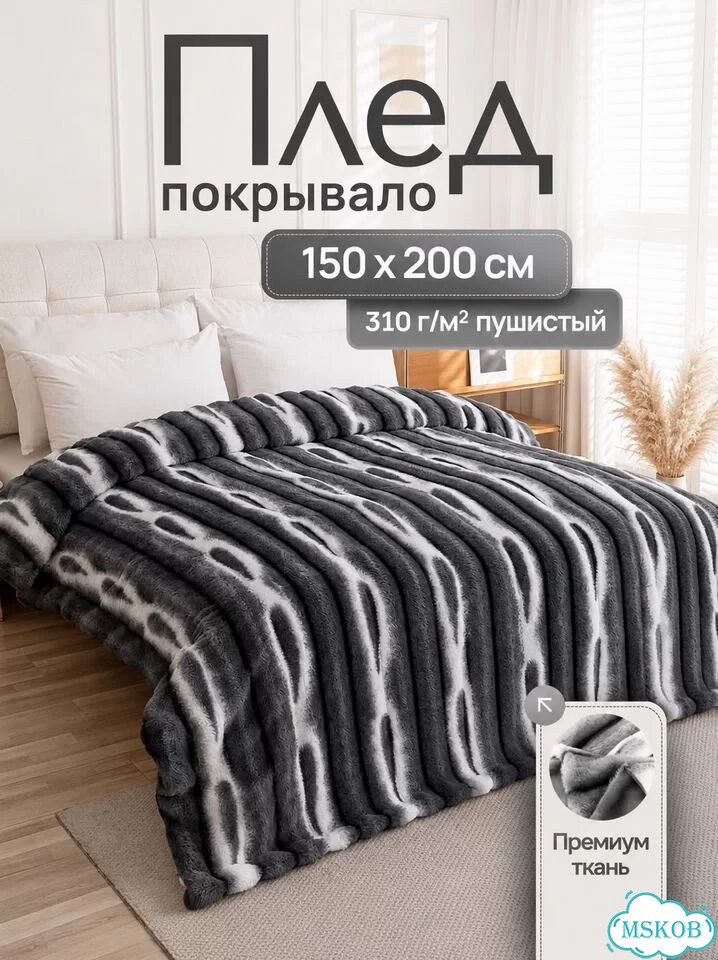 Плед покрывало пушистый 3D фото 4