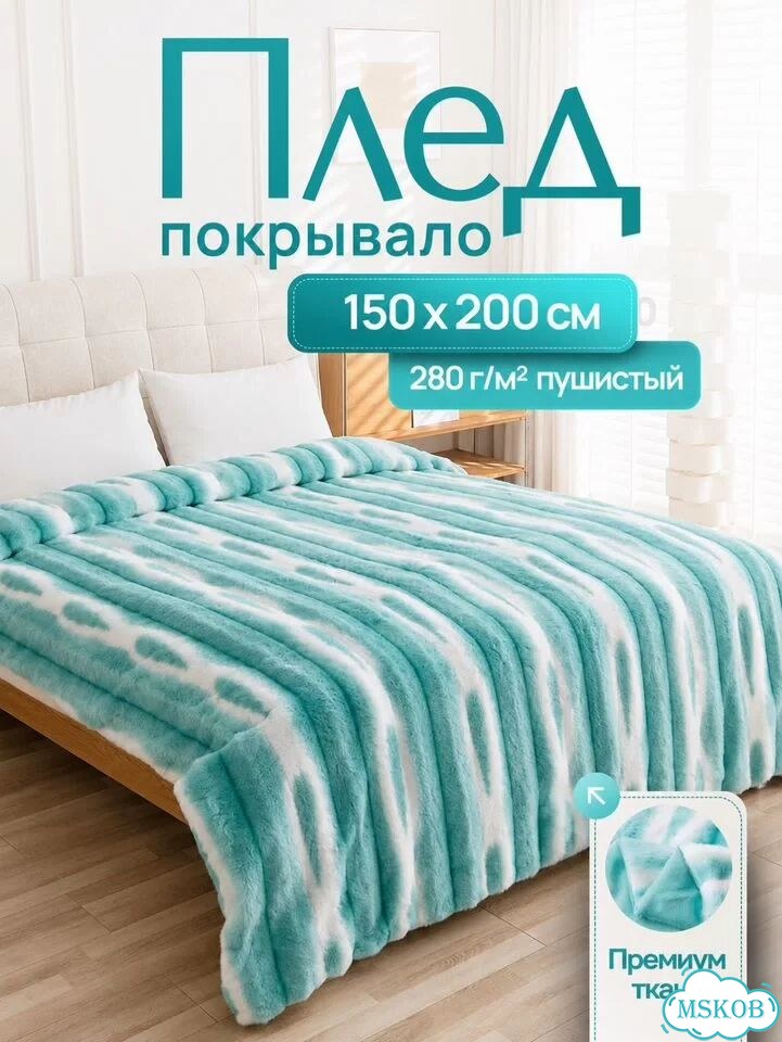 Плед покрывало пушистый 3D фото 5