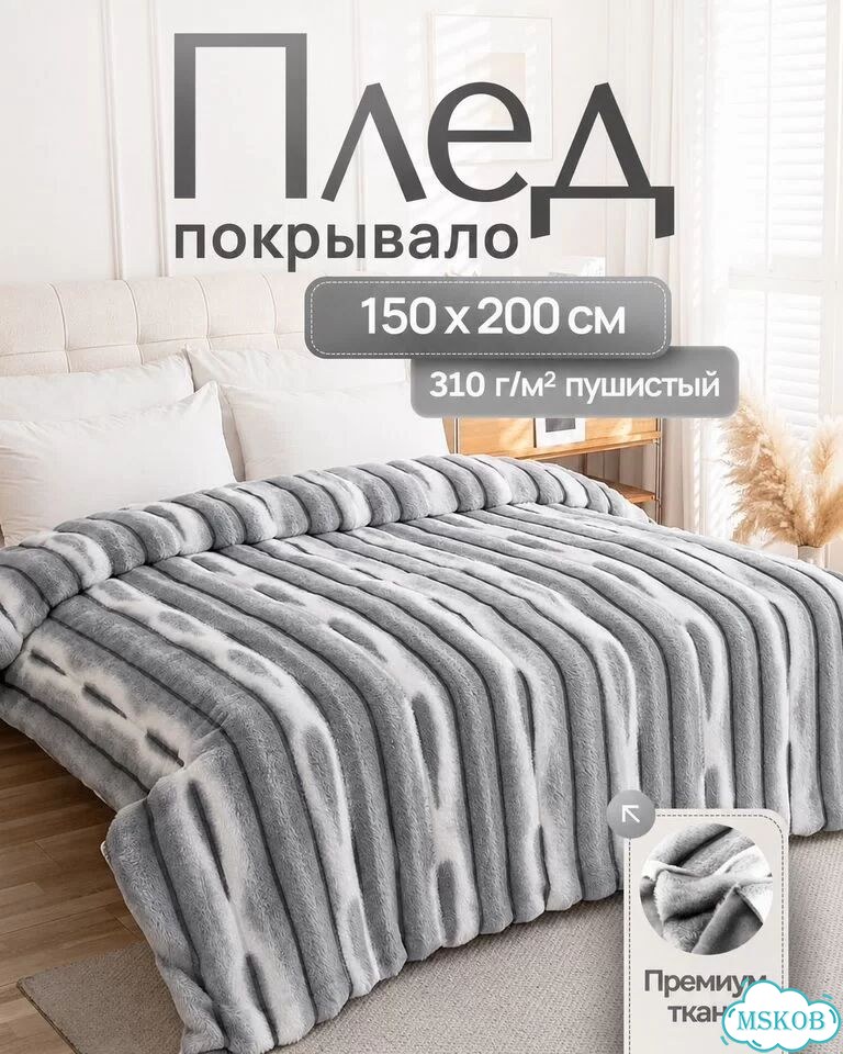 Плед покрывало пушистый 3D фото 6