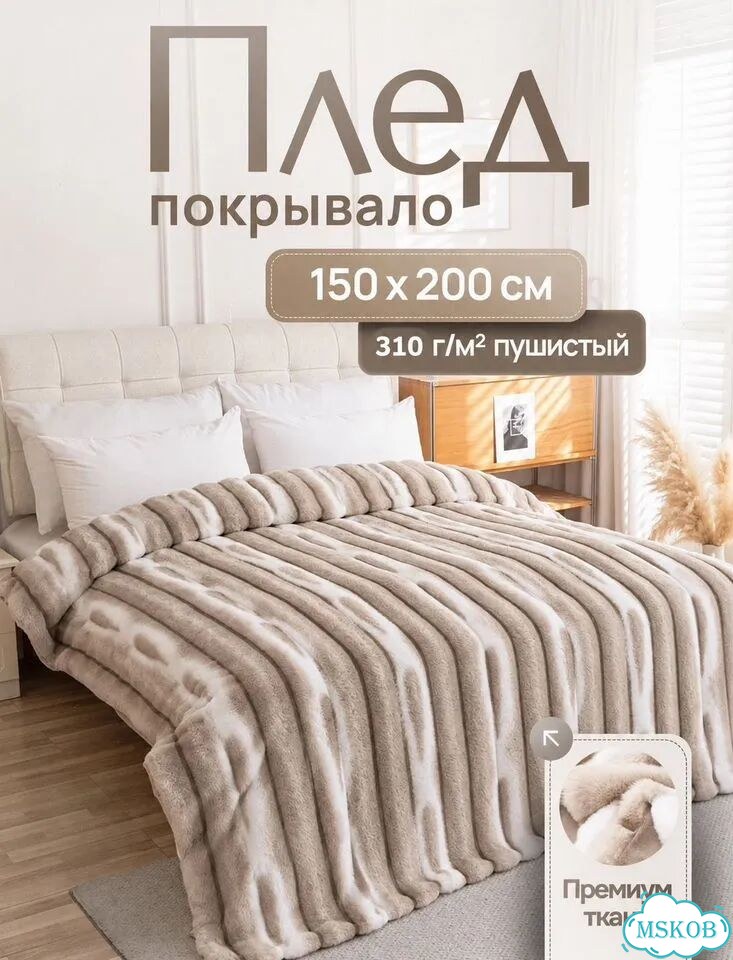 Плед покрывало пушистый 3D фото 9