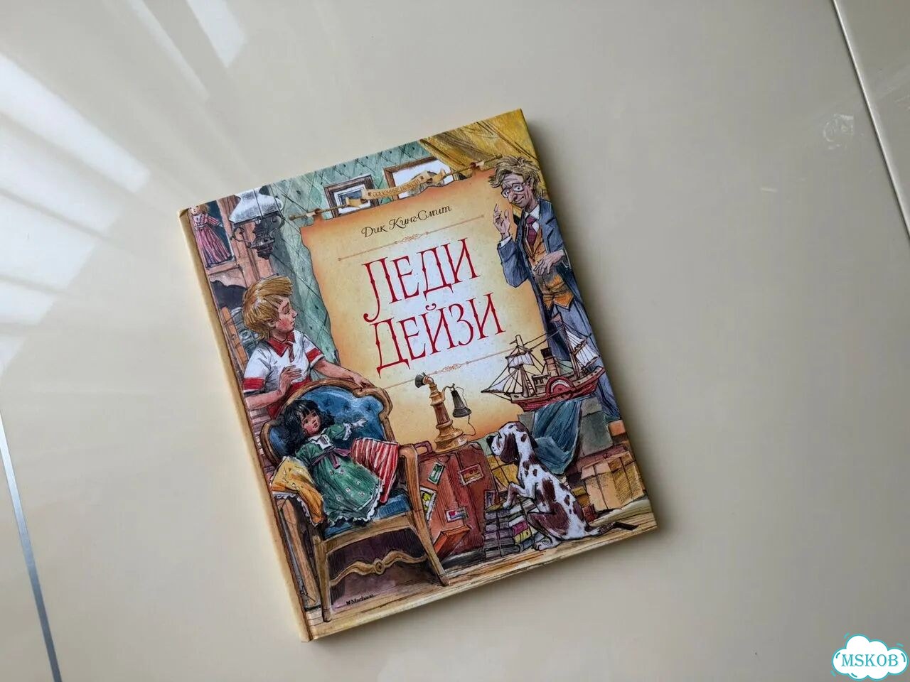 Леди Дейзи фото 1