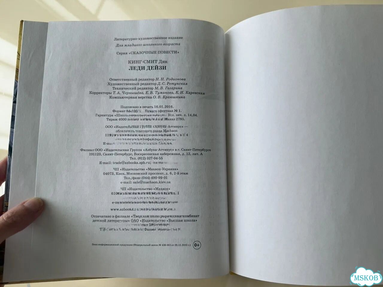 Леди Дейзи фото 7