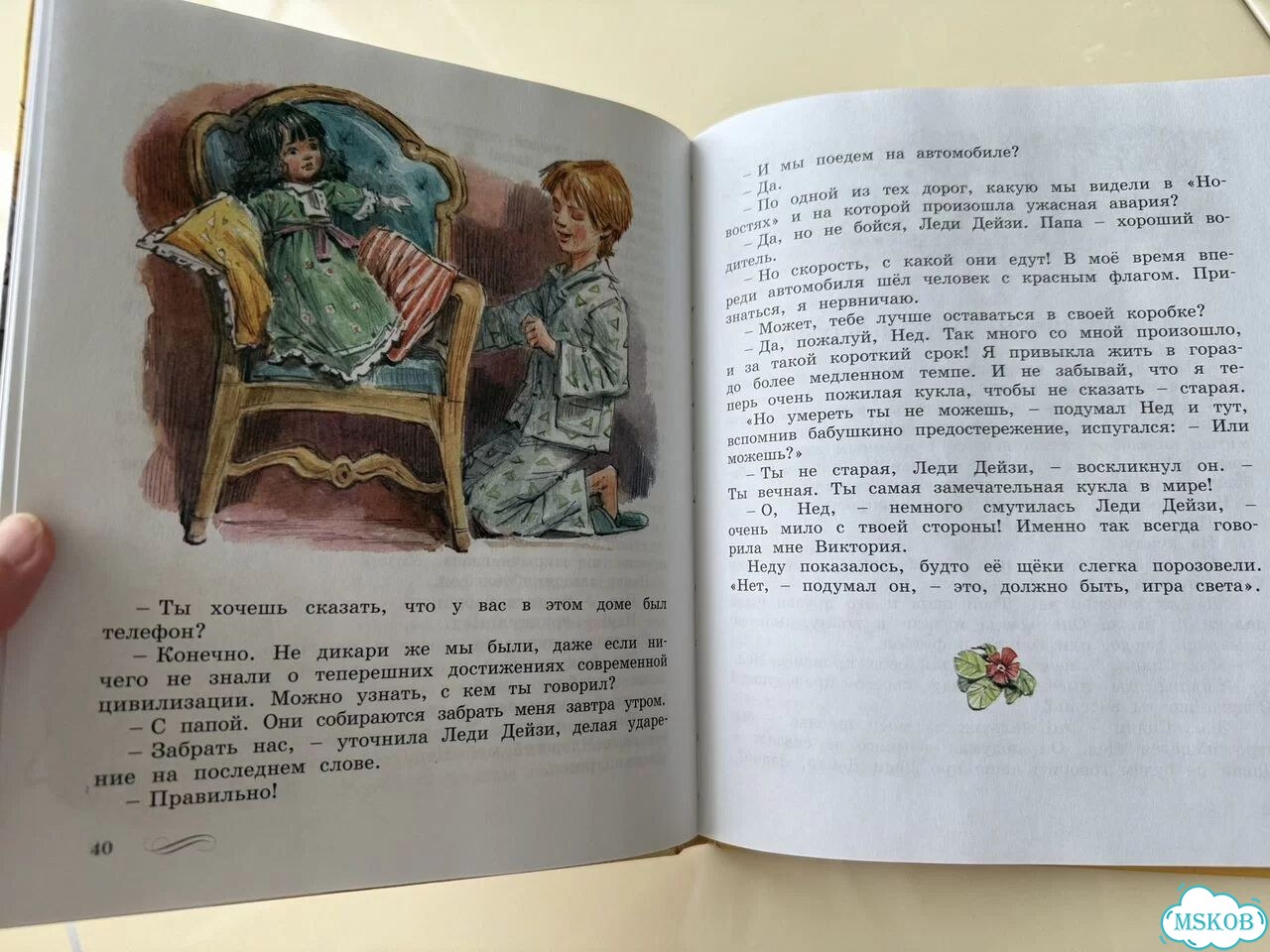 Леди Дейзи фото 8