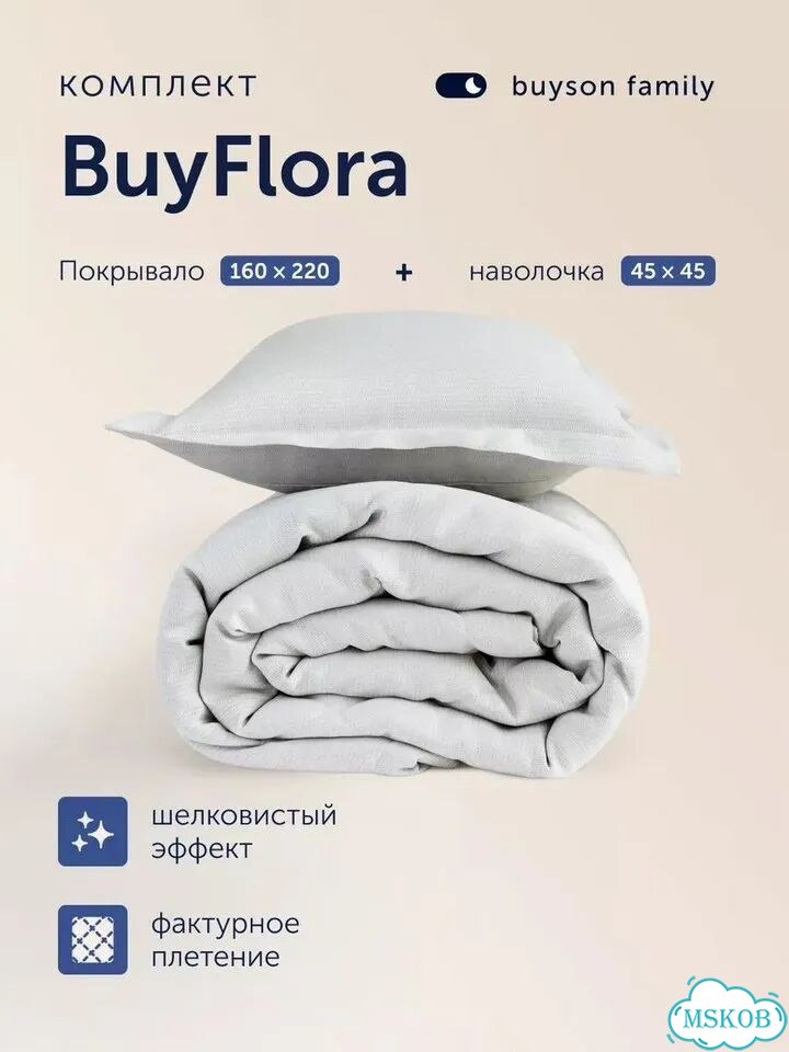 Покрывало 160x220 с наволочкой байфлора, Cream фото 1