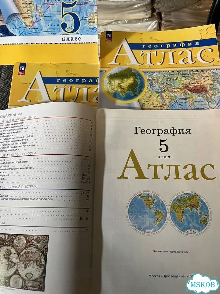 Атлас по географии 5 класс фото 2
